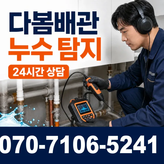 여수시 삼일동 싱크대막힘 상담 이미지 5